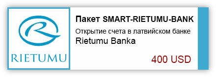Открытие счета в Rietumu Banka